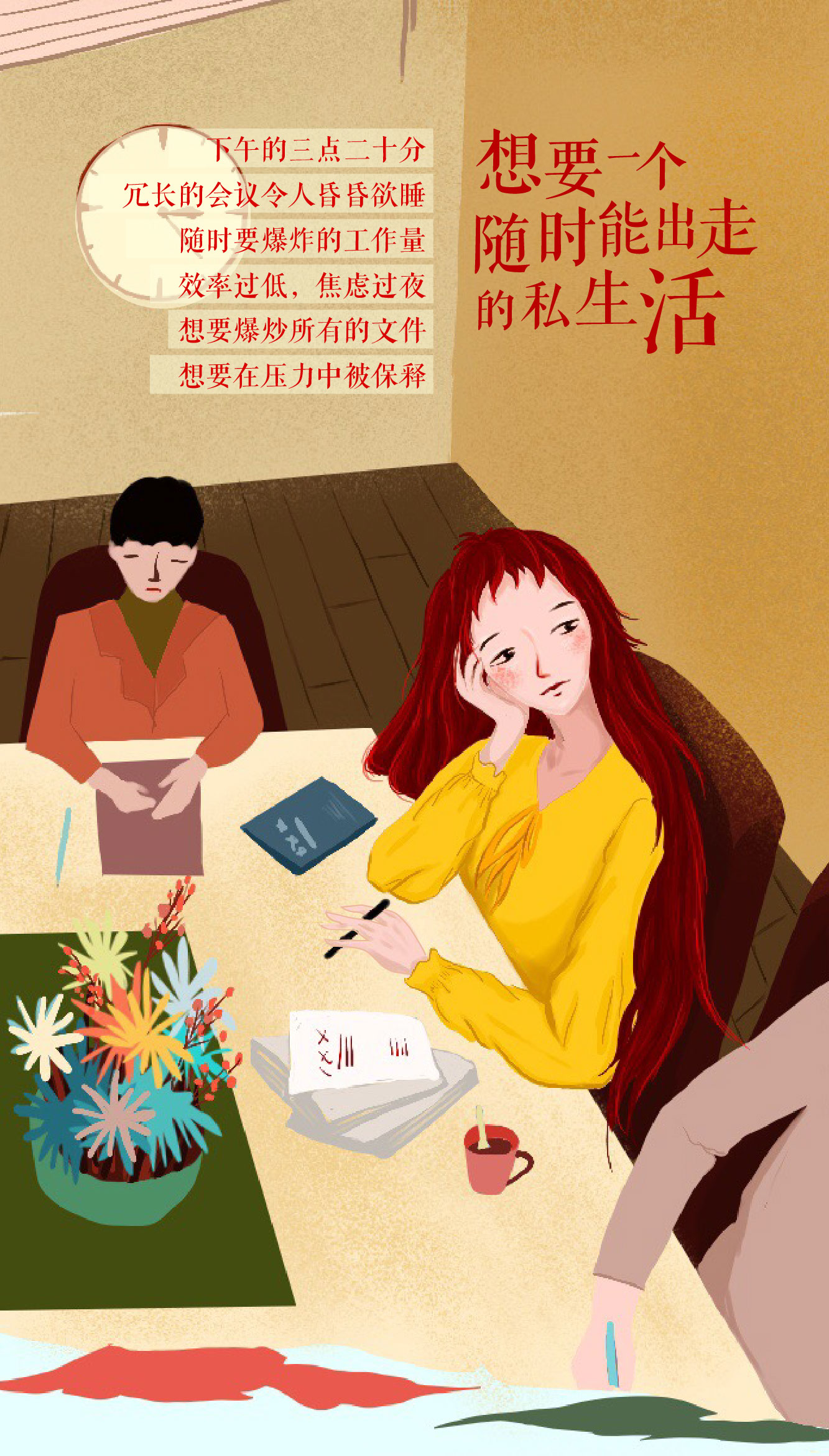 我喜欢的生活！